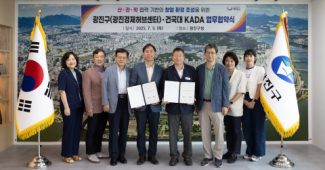 건국대 항공우주기술, 광진구 지역기업에 이식된다